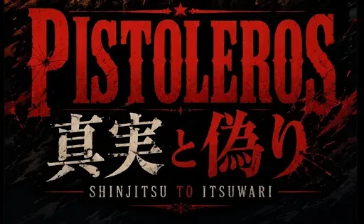 Pistoleros cover art